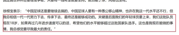 不知说念谢晖是不是徐根宝培养让球网体育信息