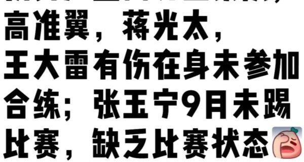 像外助内部公认伤病最多的古斯塔沃体育赛事直播